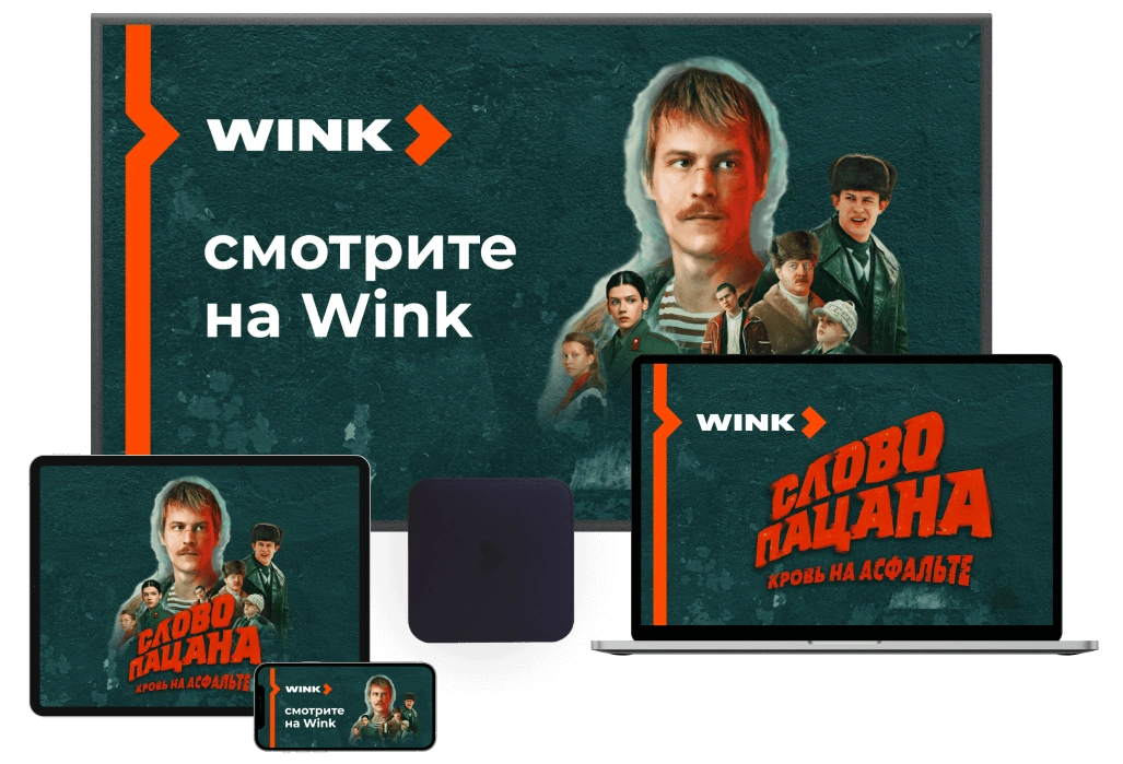 Wink %provider2% в деревня Фоминское